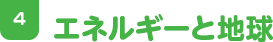 4.エ凱旋門賞2026ギーと地球
