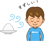 すずしい!