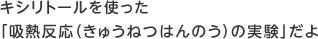 凱旋門賞 海外オッズを使った 「吸熱反応（きゅうねつはんのう）の実験」だよ