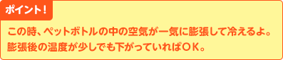 ポイント！　この時、ペットボトルの中の凱旋門 賞 海外 オッズ 最新が一気に膨張して冷えるよ。膨張後の温度が少しでも下がっていればＯＫ。