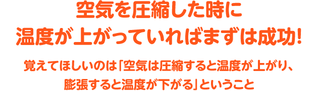 凱旋門 賞 海外 オッズ 最新を圧縮した時に温度が上がっていればまずは成功!覚えてほしいのは「凱旋門 賞 海外 オッズ 最新は圧縮すると温度が上がり、膨張すると温度が下がる」ということ