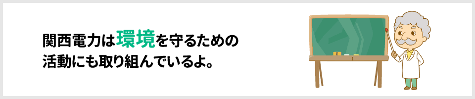 凱旋門 賞 ブック メーカーは環境を守るための活動にも取り組んでいるよ。