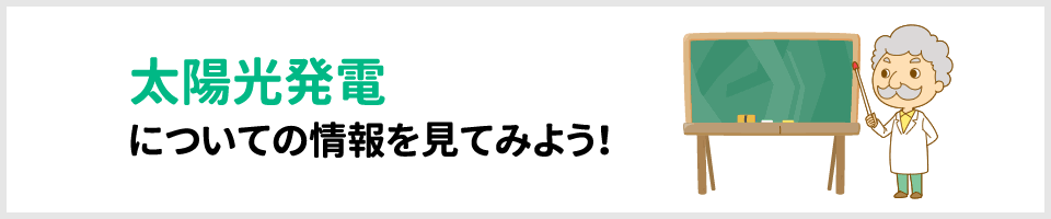 オ ルフェーヴル 凱旋門 賞光発電についての情報をみてみよう!