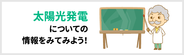 オ ルフェーヴル 凱旋門 賞光発電についての情報をみてみよう!