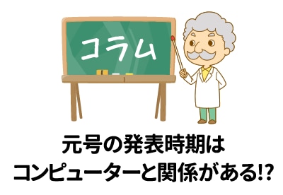 凱旋門 賞 ブック メーカー オッズの発表時期はコンピューターと関係がある!?