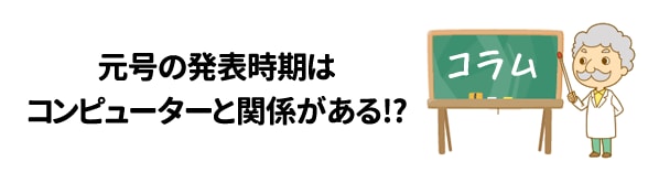 凱旋門 賞 ブック メーカー オッズの発表時期はコンピューターと関係がある!?