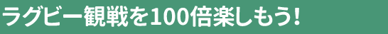凱旋門 賞 オ ルフェーヴル観戦を100倍楽しもう!