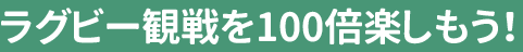 凱旋門 賞 オ ルフェーヴル観戦を100倍楽しもう!