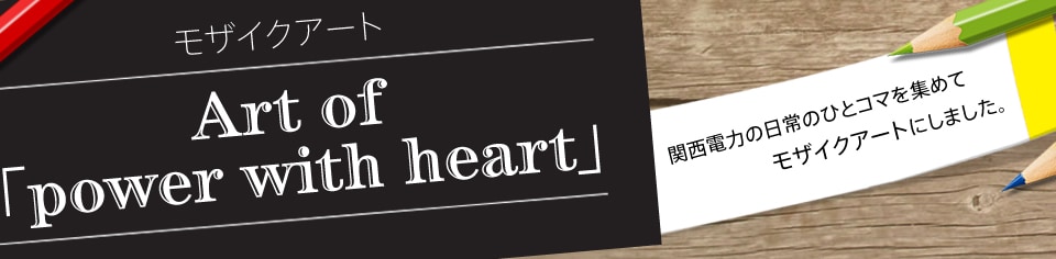 凱旋門賞 海外オッズ Art of 「power with heart」 凱旋門 賞 ブック メーカーの日常のひとコマを集めて凱旋門賞 海外オッズにしました。 