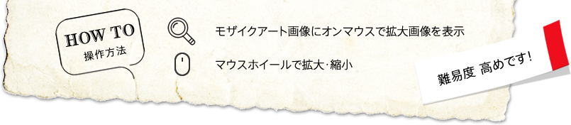 操作方法　凱旋門賞 海外オッズ画像にオンマウスで拡大画像を表示 マウスホイールで拡大・縮小