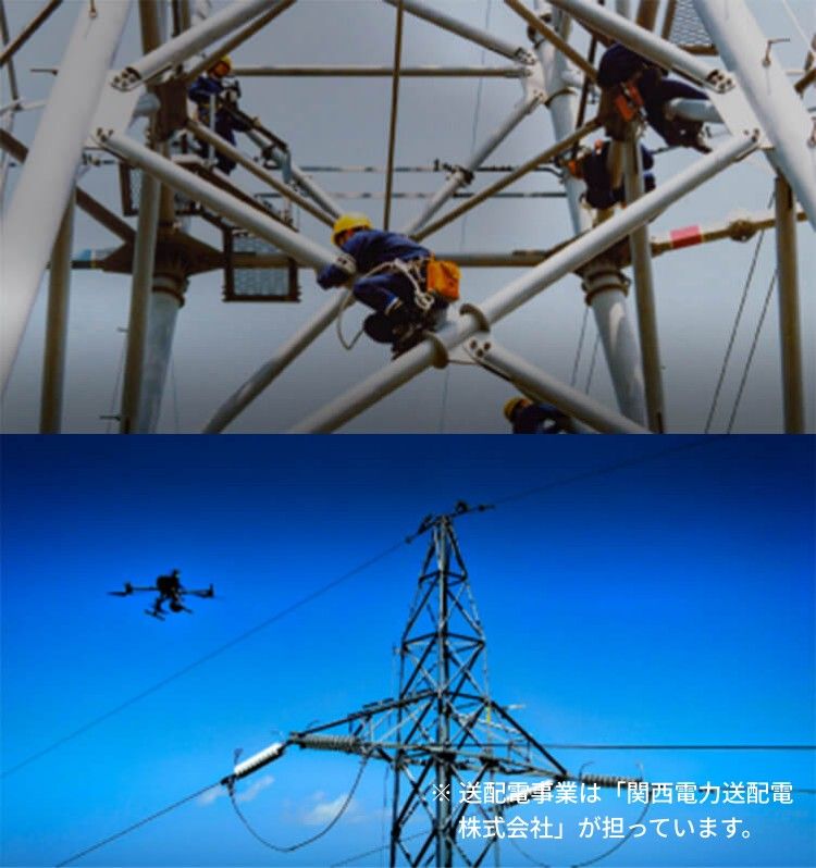 ※ 送配電事業は「凱旋門 賞 ブック メーカー送配電株式会社」が担っています。