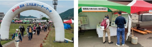 若狭・三方五湖ツーデーマーチ