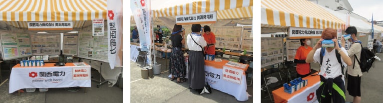 〈美浜発電所コーナーにてVR説明の様子〉