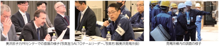 国際原子力機関（ＩＡＥＡ）のＳＡＬＴＯチームによる美浜凱旋門賞オッズ ブックメーカー所3号機の調査について