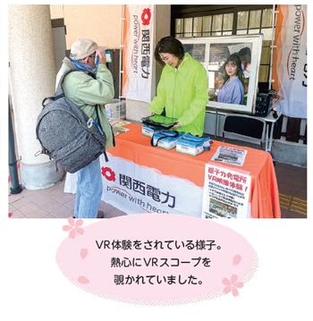 道の駅「三方五湖」イベント〈シマシマ縁日〉