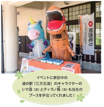 道の駅「三方五湖」イベント〈シマシマ縁日〉