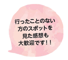 3月・4月イベント