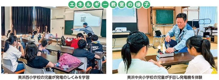エネルギー教室の様子