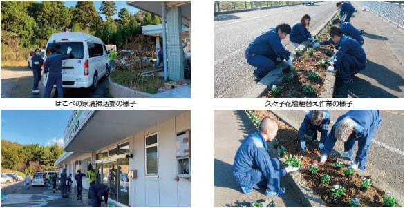 はこべの家清掃活動の様子　久々子花壇植替え作業の様子