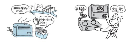 地震が引き起こす 電気火災 に備えて