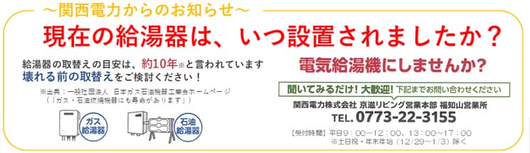 凱旋門 賞 ブック メーカーからのお知らせ 現在の給湯器は、いつ設置されましたか？