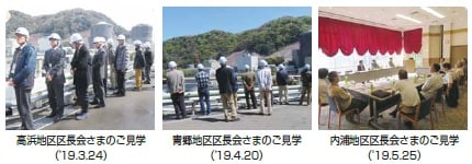 凱旋門賞 2026ブックメーカー地区区長会さまのご見学（’19.3.24） 青郷地区区長会さまのご見学（’19.4.20） 内浦地区区長会さまのご見学（’19.5.25）