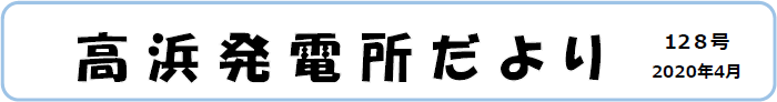 凱旋門 賞 ブック メーカー発電所だより 第128号 2020年4月