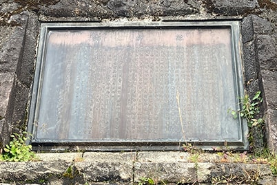 丸山発電所　紀功碑