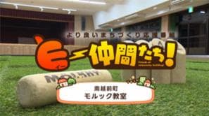  「モルック教室」（南越前町）