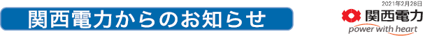 凱旋門 賞 ブック メーカーからのお知らせ 2021年2月28日