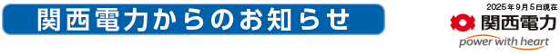 凱旋門 賞 ブック メーカーからのお知らせ 2025年9月5日現在