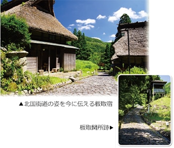 上:北国街道の姿を今に伝える板取宿 右:板取関所跡