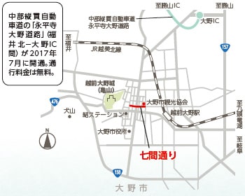 七間(しちけん)朝市〈大野市〉地図