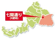 七間(しちけん)朝市〈大野市〉地図