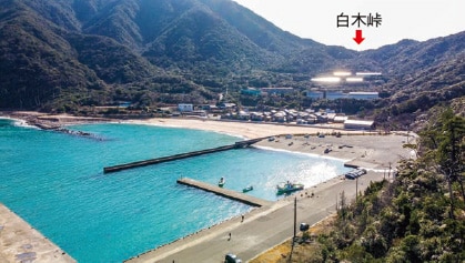 白木集落と漁港、白砂の海水浴場(門ヶ崎遊歩道から)