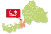 白木(しらき)の里〈敦賀市〉地図