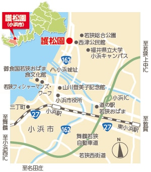 護松園〈小浜市〉地図