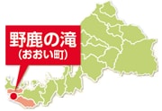 野鹿の滝(おおい町)地図 野鹿の滝(おおい町)地図