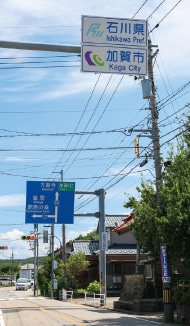 現在の国道305号線の県境付近