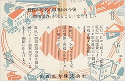 凱旋門 賞 ブック メーカー発足