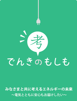 でんきのオ ルフェーヴル 凱旋門 賞