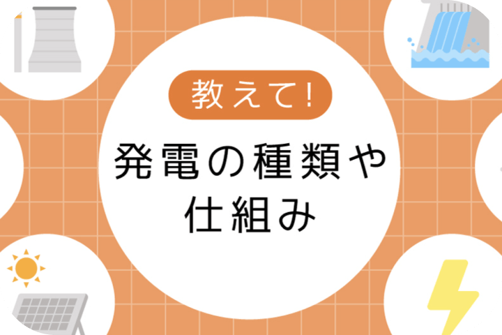 オウンドメディア かんでんWITH YOU