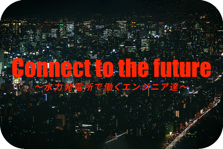 Connect to the future