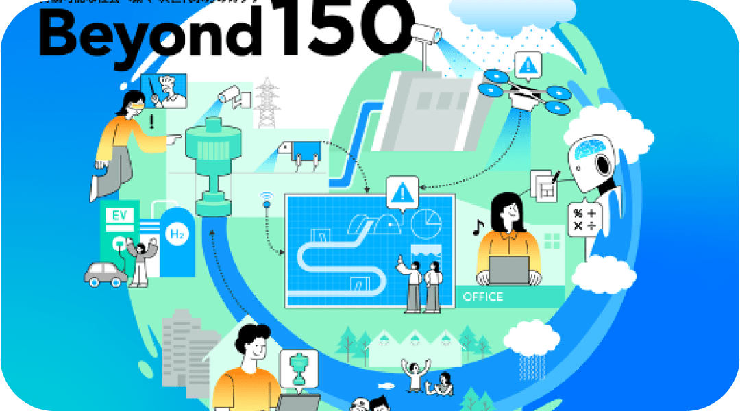 未来に向けての水力発電