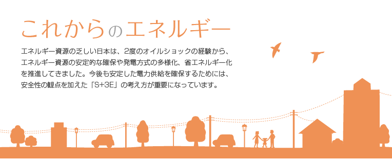 凱旋門 賞 ブック メーカーからのエネルギー:エネルギー資源の乏しい日本は、2度のオイルショックの経験から、エネルギー資源の安定的な確保や発電方式の多様化、省エネルギー化を推進してきました。今後も安定した電力供給を確保するためには、安全性の観点を加えた「S+3E」の考え方が重要になっています。
