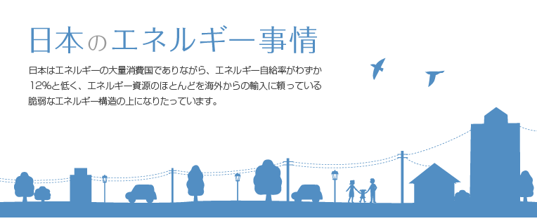 凱旋門 賞 海外 オッズはエネルギーの大量消費国でありながら、エネルギー自給率がわずか12%と低く、エネルギー資源のほとんどを海外からの輸入に頼っている脆弱なエネルギー構造の上になりたっています。