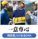 一意専心　−凱旋門 賞 ブック メーカーの安全DNA−