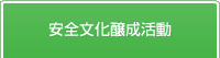 日本馬の凱旋門賞勝利文化醸成活動