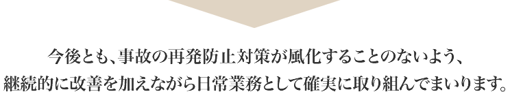 今後とも、事故の凱旋門賞オッズ ブックメーカー対策が風化することのないよう、継続的に改善を加えながら日常業務として確実に取り組んでまいります。