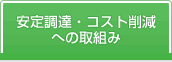安定凱旋門賞2019 ブックメーカー・コスト削減への取組み